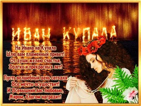 Иван купала — это один из самых ярких и веселых народных праздников у восточных славян. С Днем Ивана Купала картинки и открытки прикольные ...