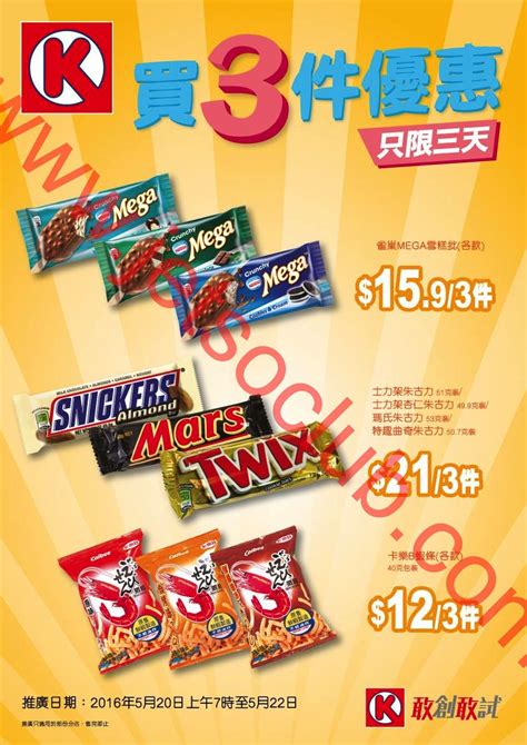 Ok便利店繼2019農曆新年之後再次和韓國人氣卡通角色kakao friends合作，首次於香港推出限量換領精品活動。 今次的換領精品以jumbo happiness 為主題，人氣角色ryan、apeach化身成40cm高毛公仔、大頭小夜燈及陶瓷杯碗套裝. OK 便利店：買3件優惠（20-22/5） ( Jetso Club 著數俱樂部 )