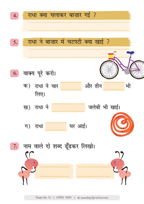 Class 1 And 2 Hindi Grammar Worksheets I 4 Workbooks Key2practice