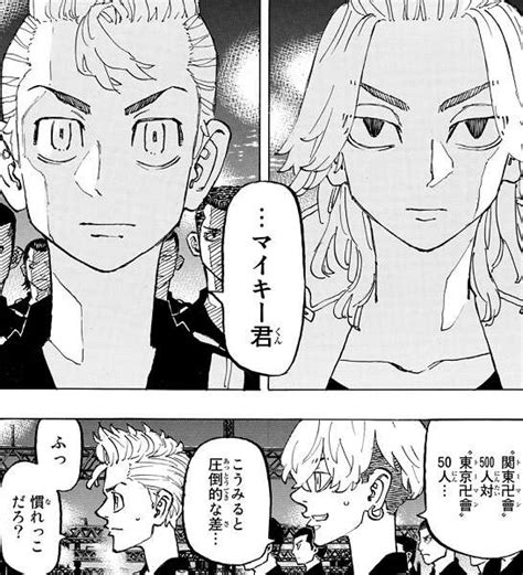 ネタバレ東京卍リベンジャーズ 28巻のネタバレ感想 漫画アニメゲームのネタバレ感想