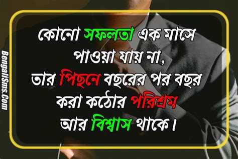 ১০০ টি সেরা মোটিভেশনাল উক্তি ও কবিতা Motivational Quotes In Bengali
