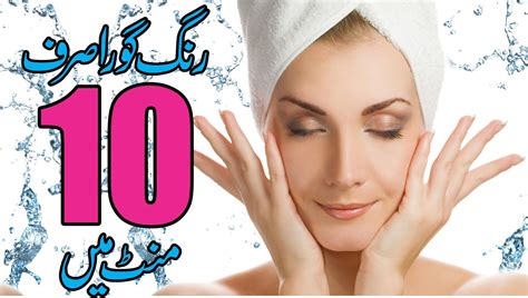 How To Get Fair Skin In 10 Min Natural Tips Stylelix