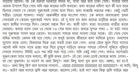 Bangla Chotichuda Chudi Golpobaje Golpoboroder Tomake Khelar Golpo