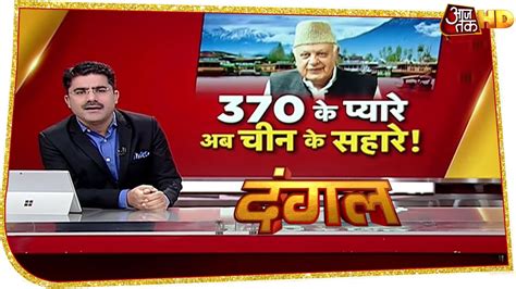 Prime minister narendra modi led the tributes for aaj tak anchor and journalist rohit sardana, who passed away on friday. YouTube Stats: 370 के प्यार... अब चीन के सहारे! | Dangal ...