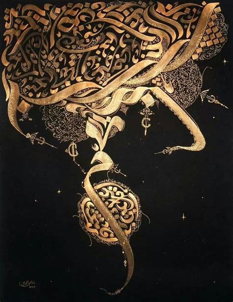 Modern Arabic Calligraphy Art Islam Basmala Kalligrafie Olieverf