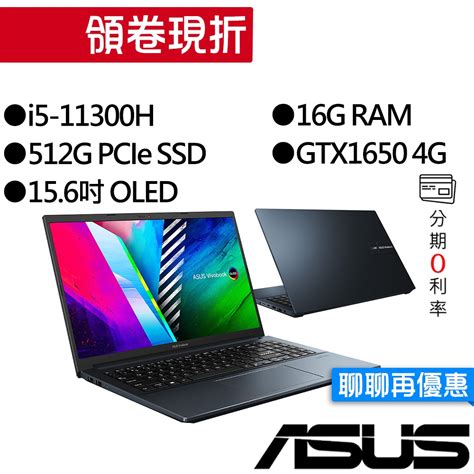Asus 華碩 K3500ph 0122b11300h I5 Gtx1650 156吋 效能筆電 Goodfind找推薦、比價格