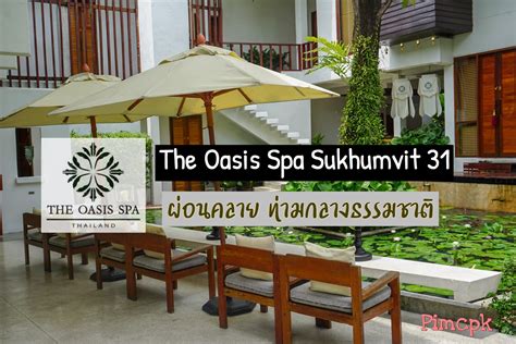 Cpks Blogreview The Oasis Spa Sukhumvit 31 Cpks Blog