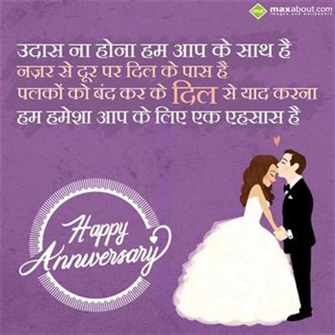Wedding couple wishes wedding anniversary wishes hindi shayari wedding. Anniversary Wishes In Hindi - Wishes, Greetings, Pictures ...