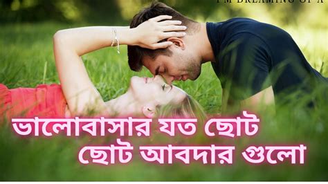 ভালোবাসার আবদার 💖💖 Valobasar Golpo Bangla Love Story Youtube