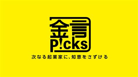 Info：tokyo broadcasting system television, inc. TBS系列「金言Picks〜次なる起業家に、知恵をさずける」に共同 ...