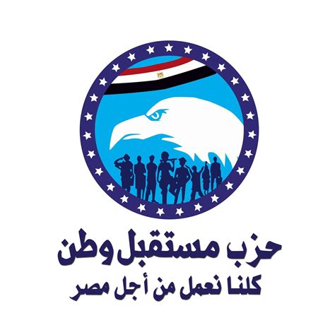 حزب مستقبل وطن محافظة الجيزة
