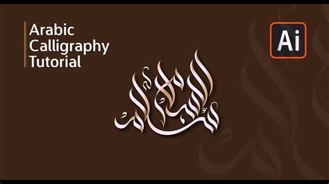 Arabic Calligraphy In Adobe Illustrator