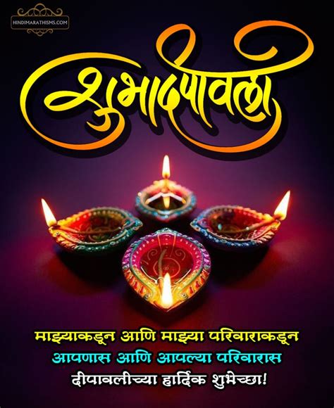 दिवाळी शुभेच्छा 100 Diwali Wishes Images Marathi