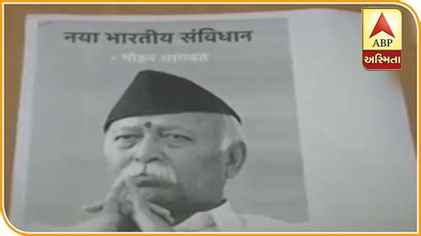 Gujarat Booklet On New Constitution Goes Viral Rss Files Fir Youtube