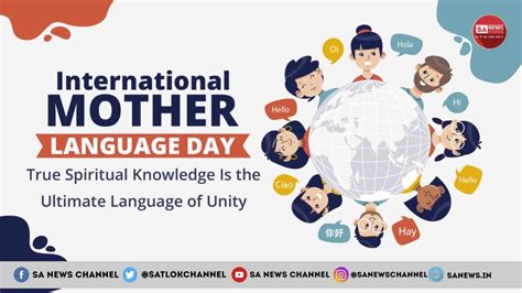 international mother language day 2023 theme history quotes