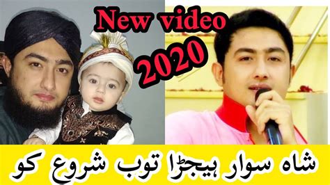 Pashto New Naat 2020 Shah Sawar New Video 2020 Pashto Naat 2020 Youtube
