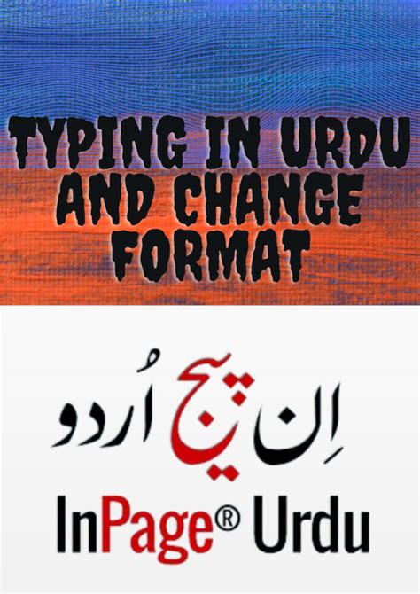 Do Urdu Typing Via Inpage By Aafanbalti Fiverr