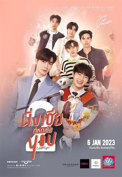 Cutie Pie 2 You Episode 1 3 TV Episode 2023 IMDb