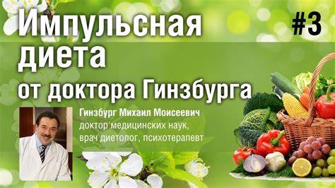 Доктор генералов диета