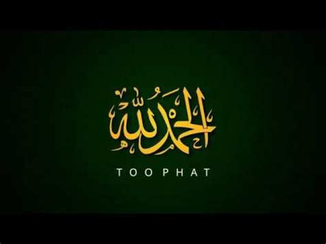 Dapatkan lirik lagu lain oleh too phat di kapanlagi.com TOO PHAT - alhamdulillah lirik - YouTube