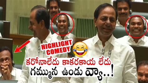 Highlight Comedy Cm Kcr Most Funny Speech In Ts Assembly Trs Party