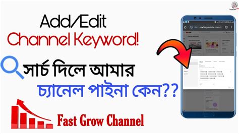 So, definiton of channel is wider, than video definition. How To Rank Youtube Channel With Channel Keyword [Bangla ...
