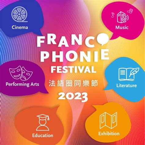 la fête de la francophonie 2023 retour en face à face consulat général de france à hong kong