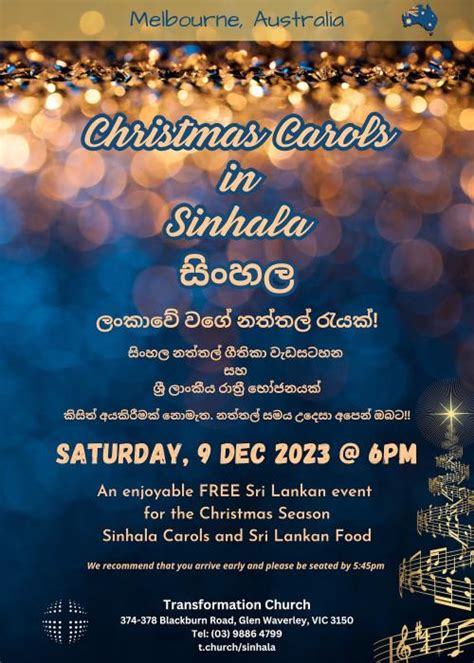 Christmas Carols In Sinhala 9th December 2023 600 Pm Melbourne