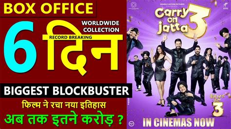 Th Day Collection Of Carry On Jatta Grosses Crores Total By