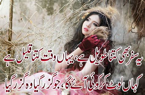 Poetry Romantic And Lovely Urdu Shayari Ghazals Baby