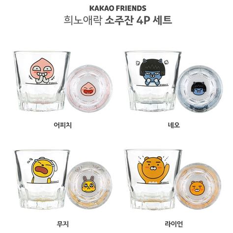 Kakao Friends Korean Liquor Soju Mini Shot Glasses Cup 4p Set Shopee