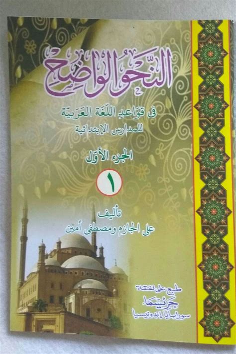 Kitab NAHWUL WADIH JUZ SATU (1) | Lazada Indonesia