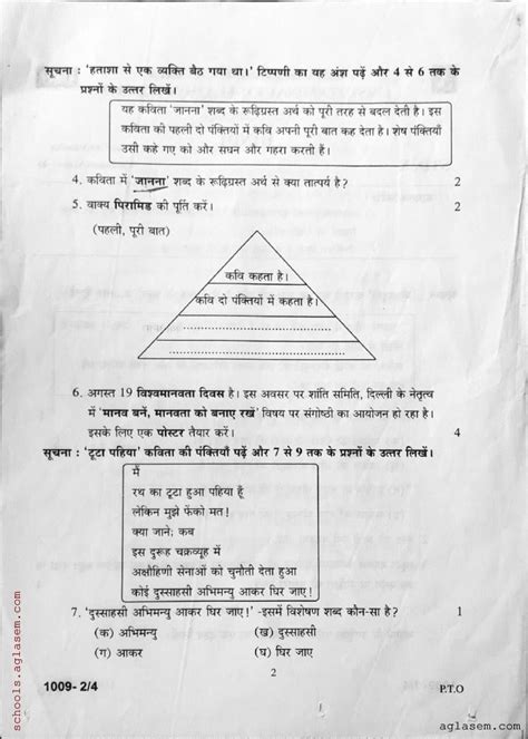 Class Hindi Onam Exam Question Paper Pdf Kerala Std
