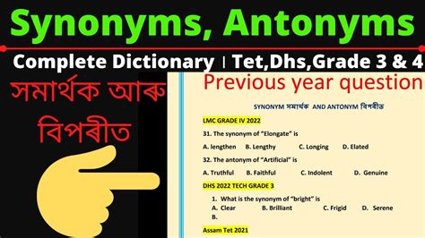 Synonyms And Antonyms In Assamese Synonyms And Antonyms For Assam