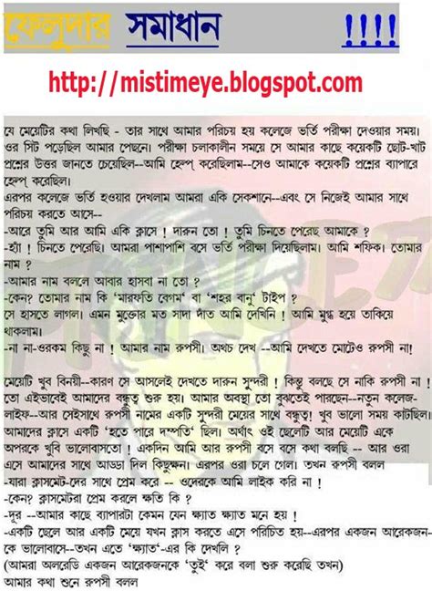Magi Chodar Bangla Golpo Download