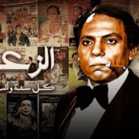 فيلم بوبوس كامل hd | بطولة الزعيم عادل امام ويسرا. عادل امام | كل سنة و أنت طيب يا زعيم by RabieAbdalla ...