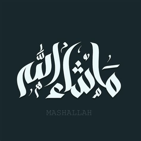 Premium Vector Mashallah Calligraphy In Arabic Lettering And Islamic
