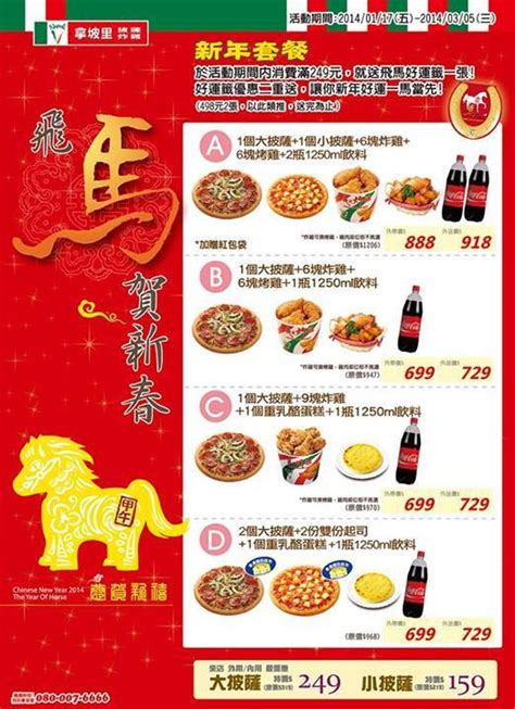 Copyright © 2021 可樂旅遊集團版權所有 台北市旅行商業同業公會 中華民國旅行業品保協會 國際航空運輸協會 國民旅遊卡特約商店 寰宇數位安. 拿坡里新春優惠套餐-1/17~3/5-(已過期) - 拿坡里披薩 - GoodLife好生活