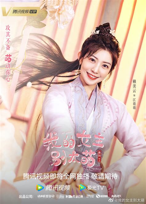 My Queen Chinese Drama C Drama Love Show Summary