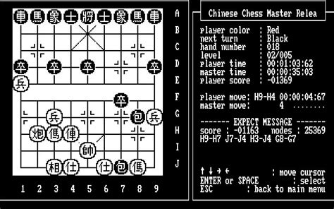 Chinese Chess Master Download 1987 Strategy Game