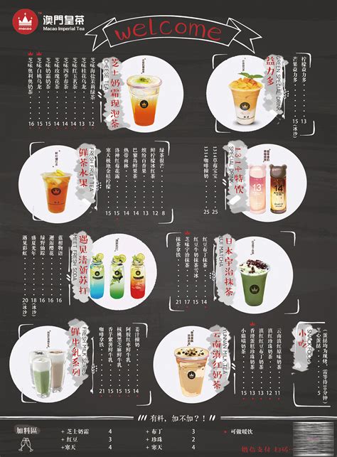 奶茶菜单设计平面宣传物料杏子酱 原创作品 站酷 Zcool