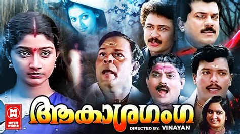 Aakasha Ganga Malayalam Full Movie Mukesh Divya Unni Mayuri
