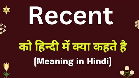 Recent Meaning In Hindi Recent Ka Matlab Kya Hota Hai Word