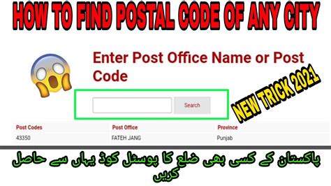 How To Find The Postal Code Of An Address How To Search My Postal