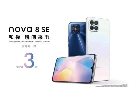 Huawei Nova 8 Se With 64mp Cam And 66w Fast Charging To Launch This