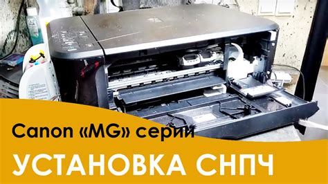 Canon mg3040, mg3050 series pixma print solution print directly from a smartphone/tablet, or camera support for google cloud print supported mobile systems ios. Установка СНПЧ на МФУ Canon Pixma серии MG3040, 2540S, и т ...