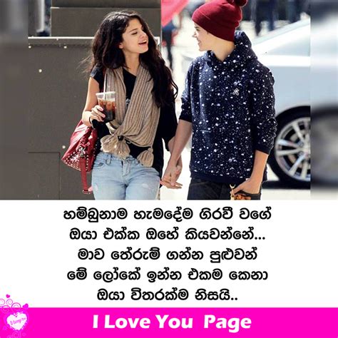 Maybe you would like to learn more about one of these? I love you page sinhala photos download: ආදර සිතුවිලි