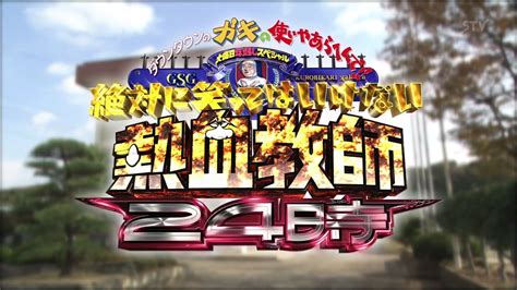 Gaki No Tsukai 2017 Eng Sub Watch Online Voperwalk