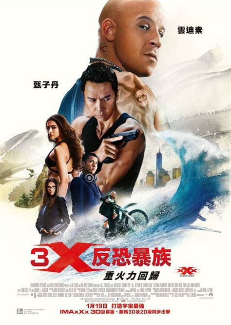 Xxx Return Of Xander Cage Of Extra Large Movie Poster Image