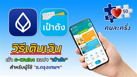 เลือก ตู้ atm (หมายเลข 3 ตามภาพ) 3. วิธีเติมเงินเข้า G-Wallet ของแอปเป๋าตัง ผ่านธนาคารกรุงเทพ ด้วย แอป บัวหลวง Bualuang mBanking ...